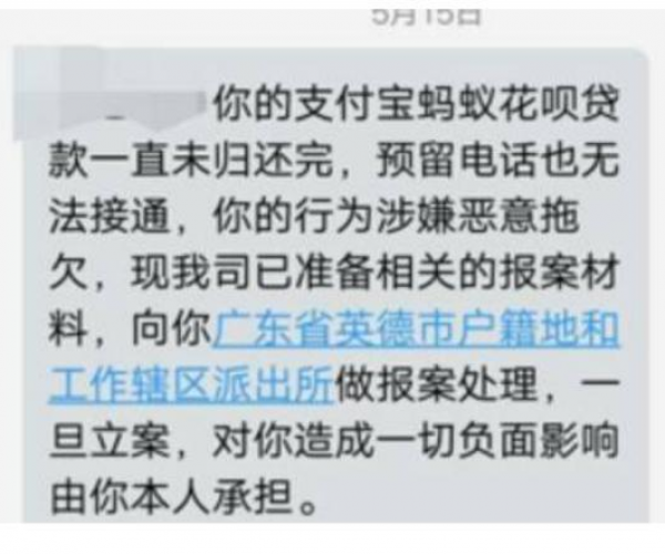 你我贷逾期一天会发短信给家人吗