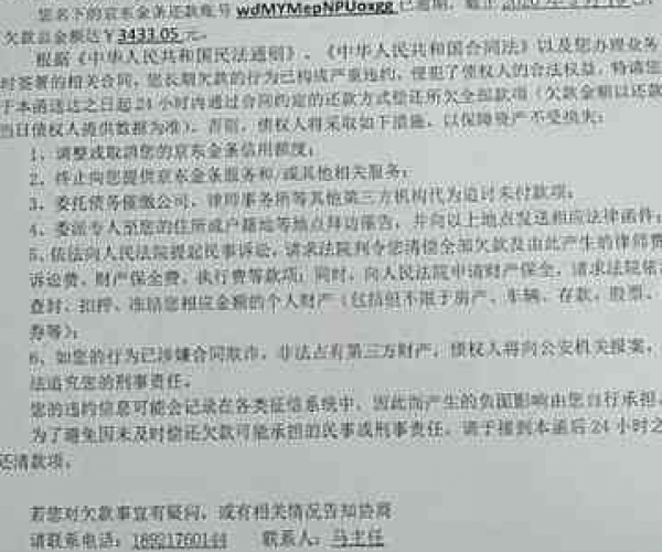 美团逾期50天：十堰仲裁委处理、短涵及上门催收诉讼信息