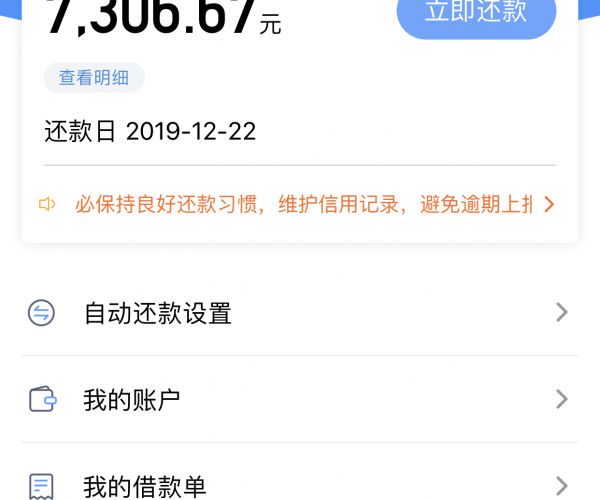 宜人贷可以逾期多久：逾期的影响与催收流程解析