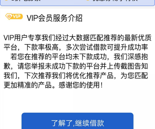 征信黑了还有哪些分期贷款可以借