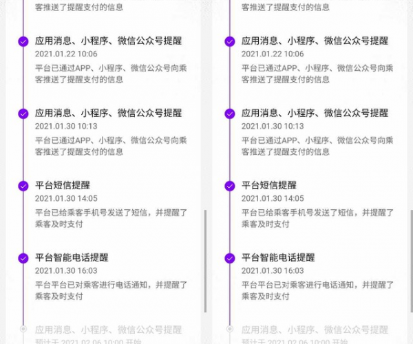 探究的催账方式：是否通过短信通知用户？