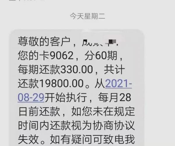 2021年微粒贷逾期还款问题解析与解决办法