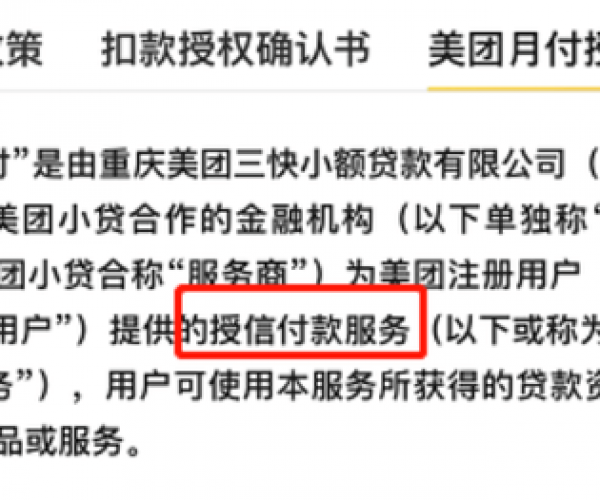 美团贷款逾期3天:催收短信、村委会通知、征信影响、信用卡使用