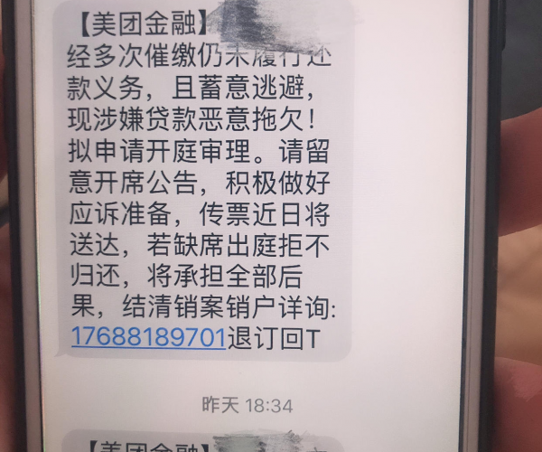 美团逾期法院诉讼