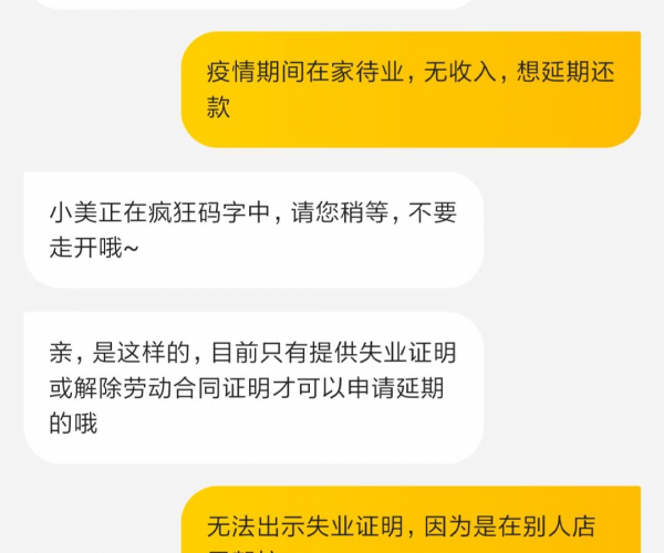 美团逾期三个月后还能借款吗安全吗？