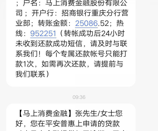 安逸花逾期22天会上门找人吗？通讯录会被打电话吗？