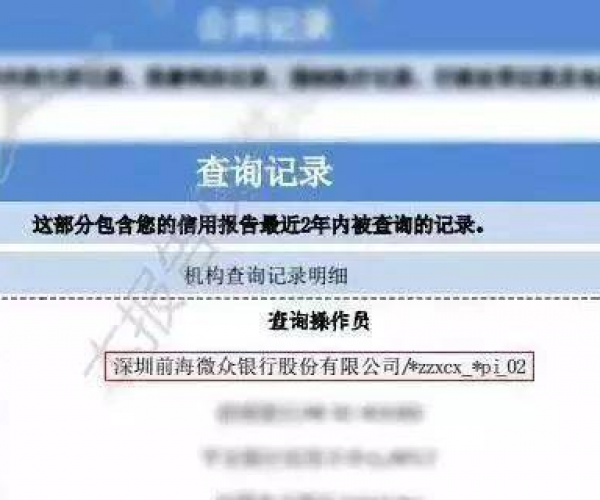 微粒贷逾期一两天会影响信用吗？逾期两天对借款和征信记录的影响