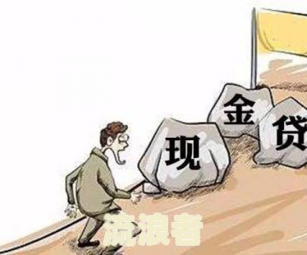 分期乐30000元逾期两年未还，揭秘不还款的严重后果