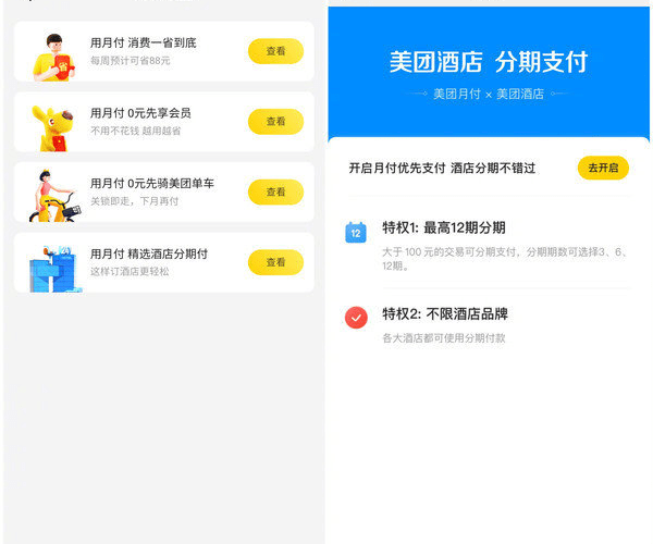 美团逾期几小时对征信影响及解决办法-美团逾期几小时对征信影响及解决办法是什么