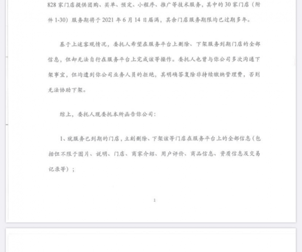 美团逾期几千块，真的会发律师函、冻结资金或起诉吗？