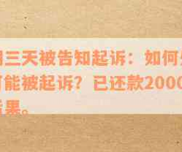 美团欠2000块钱逾期3个月不还款会怎样处理