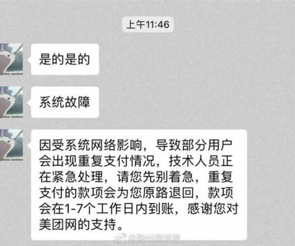 解决美团逾期未支付问题，避免自动扣款