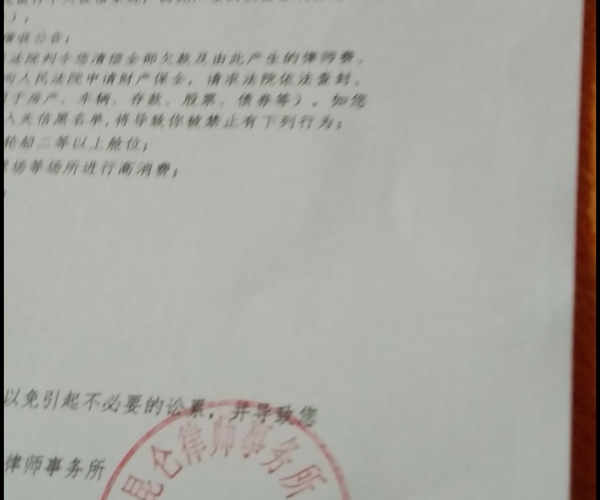 安逸花欠款逾期一年多会被起诉吗？律师函真伪及监管部门协商途径