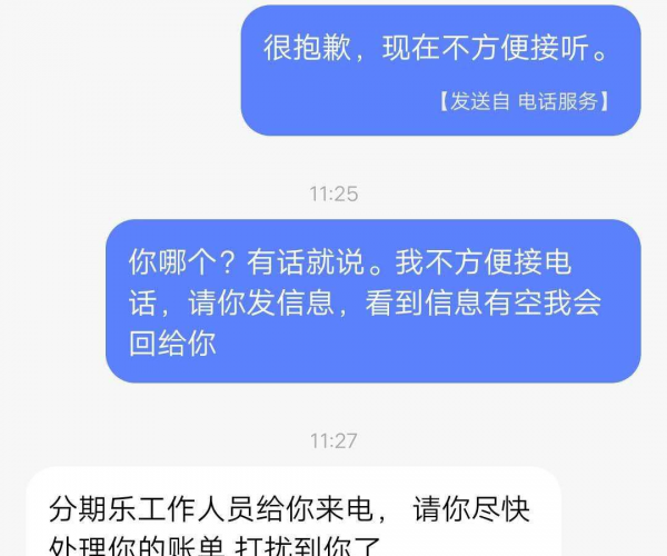 分期乐逾期可以打客服电话协商还款吗？逾期影响及沟通途径解析