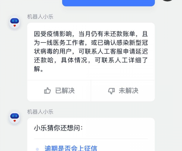 分期乐逾期协商打哪