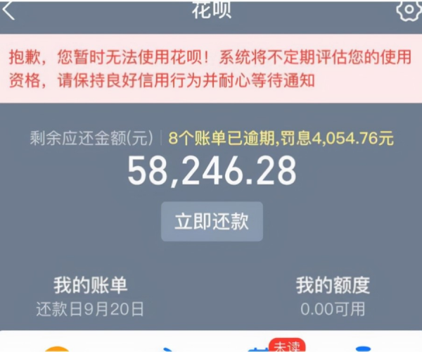 如何解决花呗逾期5个月，负债2万的问题？