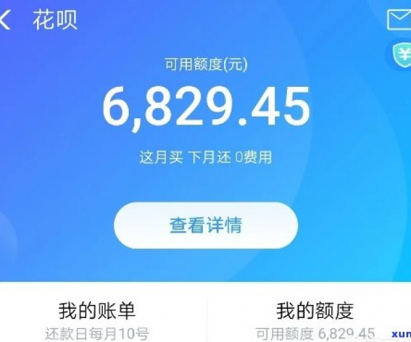 花呗逾期5个月还清后是否可继续使用