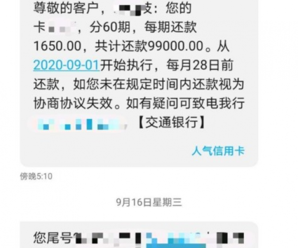 如何应对微粒贷逾期欠款：逾期十万以上半年的解决策略