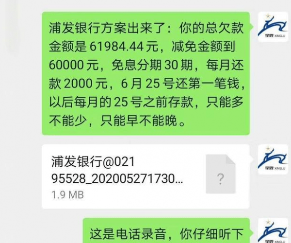 微粒贷欠款10万逾期90天解决方案及起诉风险