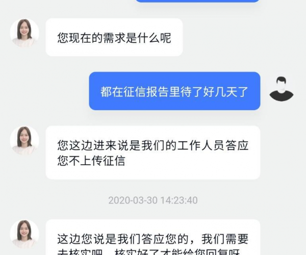 分期乐逾期困扰？官方微信帮你解决！