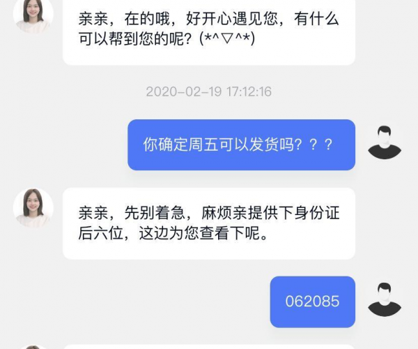 分期乐逾期困扰？官方微信帮你解决！