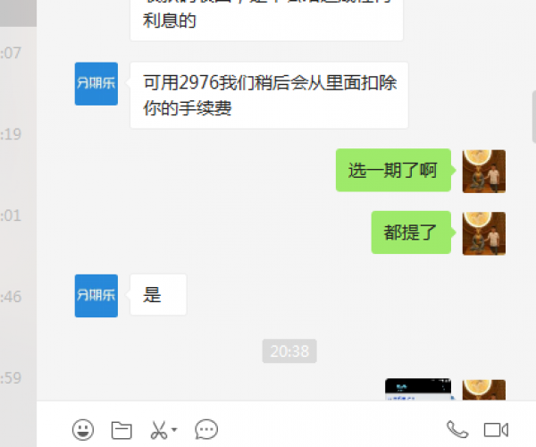 分期乐微信还不了钱：原因及解决办法