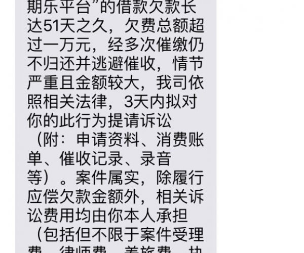 分期乐逾期还款是否会上征信记录并影响贷款申请