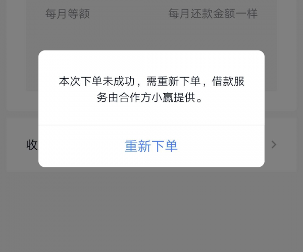 解决分期乐逾期三个月问题的方法