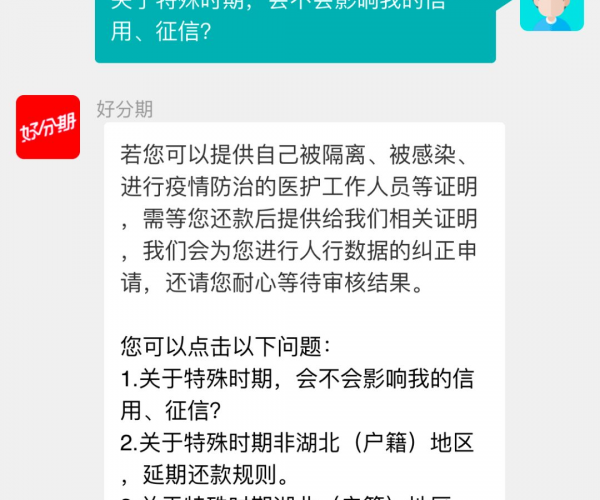 微粒贷未逾期上征信么