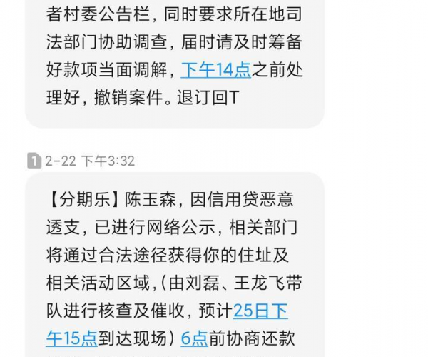 分期乐欠多少才会被起诉，逾期未还会收到传票吗，欠款额度界定及征信影响