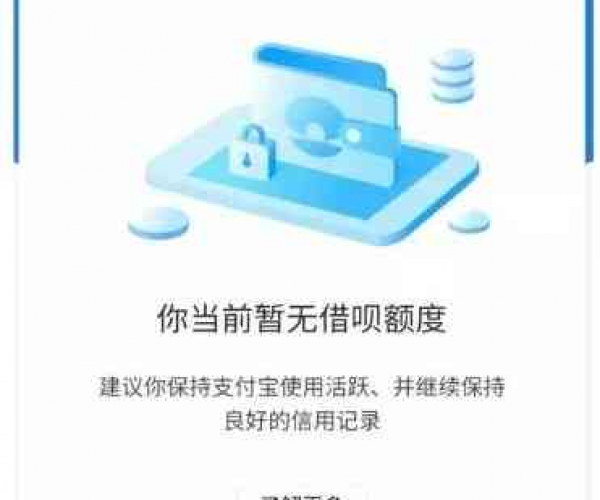 网商贷逾期还了当期，借呗为何无法使用