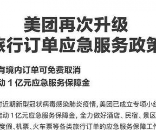 逾期未付美团订单仍可点餐？掌握这些技巧轻松应对！