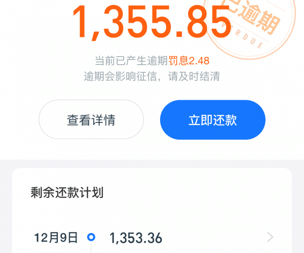 分期乐逾期几天会有什么后果,有奖问答:逾期影响征信吗?