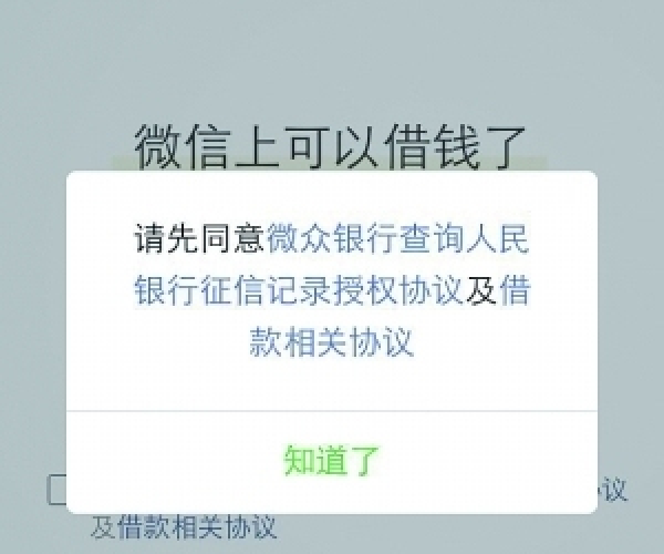 微粒贷没逾期征信不好了还了还能贷么-微粒贷没逾期征信不好了还了还能贷么