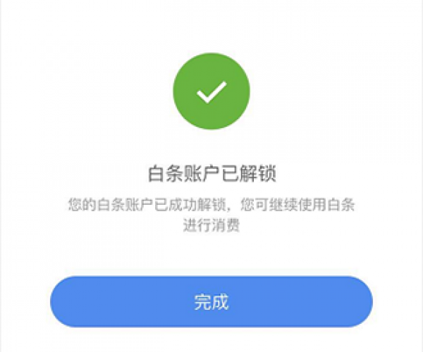 微粒贷逾期后还能继续用吗？逾期后还能借吗？