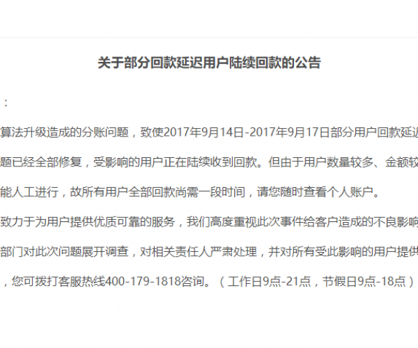 美团网贷逾期解决方案：了解最多逾期天数及应对策略