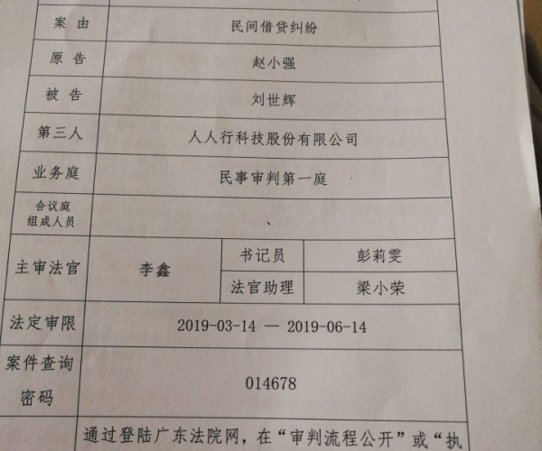 分期乐逾期收到法院传票怎么办，逾期一万二被起诉传票发送至户地