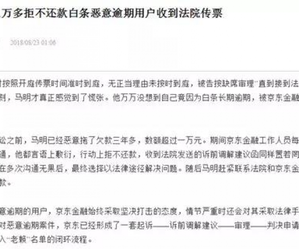 分期乐逾期收到法院传票怎么办，逾期一万二被起诉传票发送至户地