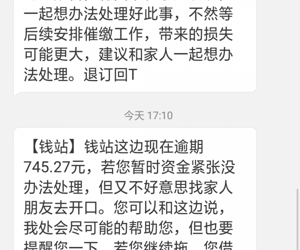 逾期一天,美团会扣多少钱?