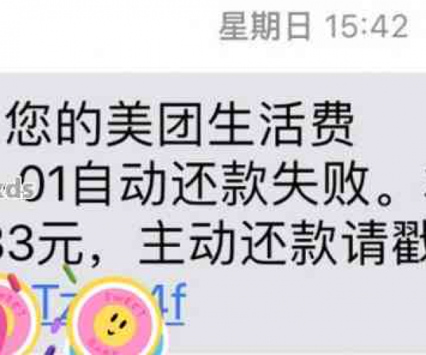 美团逾期直接扣费违法吗