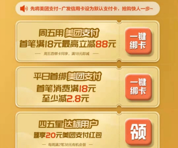 广发美团卡逾期就扣20