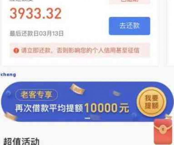 解决你我贷欠款逾期问题，逾期还款攻略分享