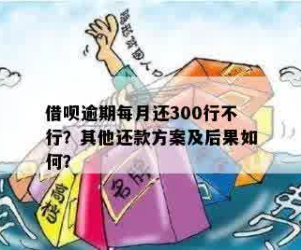 你我贷逾期500天后果及处理方法，逾期2000和4000如何应对