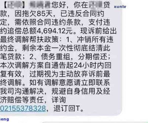 你我贷逾期500天后果及处理方法，逾期2000和4000如何应对