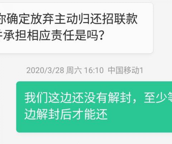 美团没有逾期让一次结清