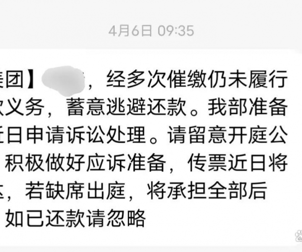 美团逾期自己协商不下来