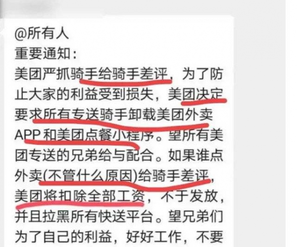 美团逾期现状：依然可以从事骑手工作吗？