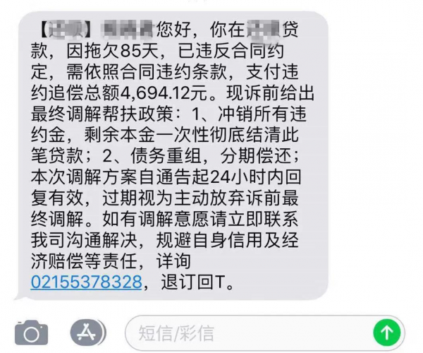 你我贷服务费逾期会怎么样