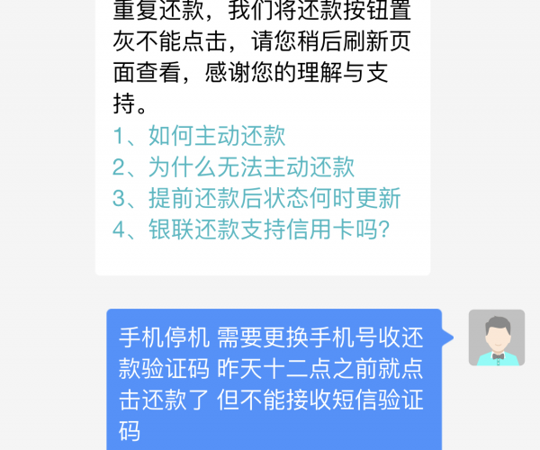 微粒贷用户违约逾期高达七百多天，关注背后原因及解决方案