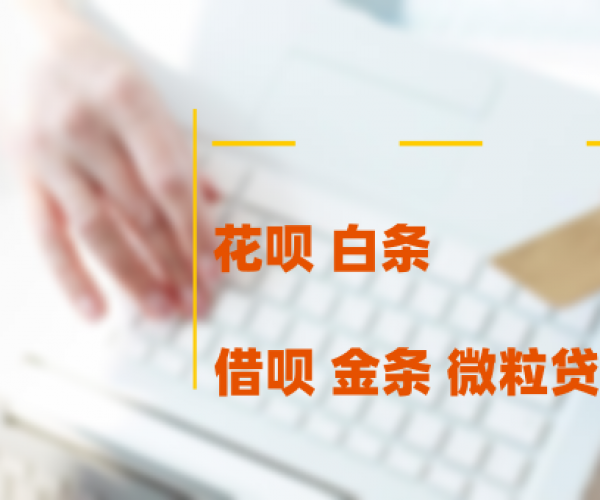 微粒贷逾期了会有什么提示吗 影响征信吗 后果是什么